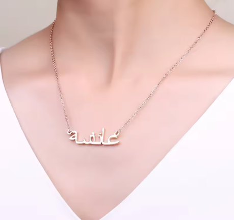 Custom Arabic Name Necklace