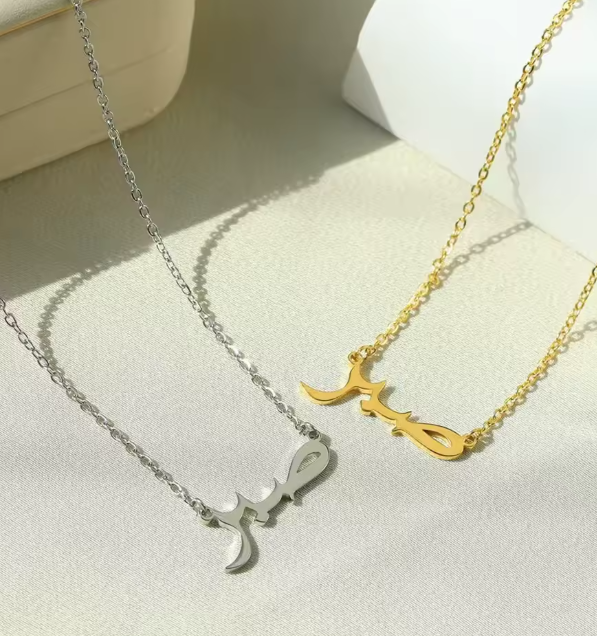 Arabic Allah Pendant Necklace