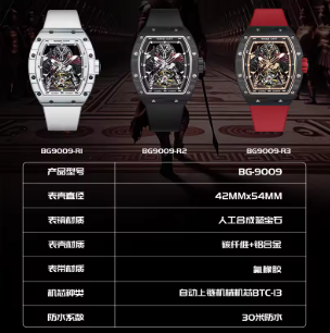 Bonest Gatti Carbon Automatic