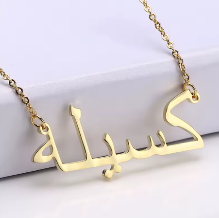 Custom Arabic Name Necklace